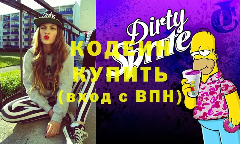 купить наркоту  Томск  Codein Purple Drank 