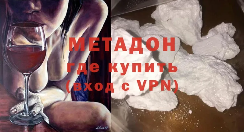 Метадон methadone  ссылка на мегу рабочий сайт  Томск 